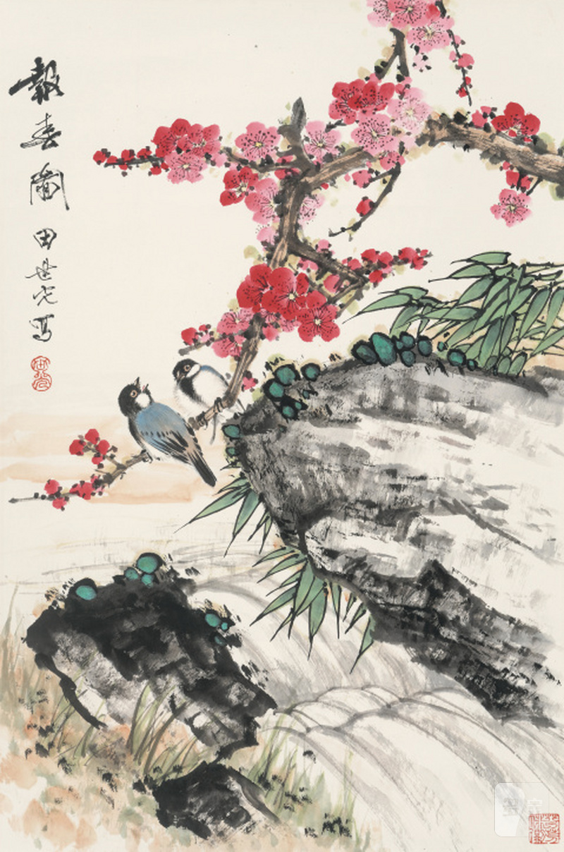 田世光 1916-1999 报春图 - 图1